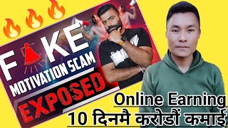 १० दिनमै करोडौं कमाइ || Fake Motivation SCAM || Exposed 🔥🔥🔥