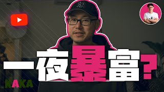 没有转化？YouTube营销的正确节奏！原来只差了3步   ｜ YouTube赚钱 ｜ 获客 ｜ 推广 ｜ 引流