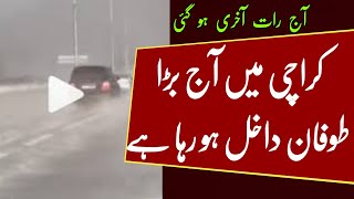Next 48Hours Breaking Weather News l Breaking Weather report Karachi | Big Storm is coming