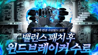 밸패 후 윈브 수로 【윈브 수로】