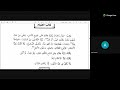 01 شرح كتاب الصيام من دليل الطالب لمرعي الكرمي الحنبلي تعليق الشيخ عادل بن علي السبعان