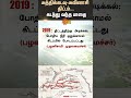 coimbatore athikadavu avinashi project mk stalin admk dmk eps farmer s water source