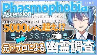 【Phasmophobia】結局一人が落ち着いてしまう根っからの陰キャッツ【ソロ】　#phasmophobia #CATCAT会議