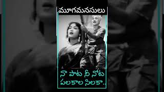 నా పాట నీ నోట పలకాల చిలక ఈ పాట అప్పట్లో ఎంతో ఫేమస్ అయ్యింది అని చెబుతున్నారు