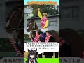 奇跡の大逆転劇ダイユウサク ダイユウサク 競馬 有馬記念 ブービー人気 大器晩成 名馬伝説 奇跡の勝利 競馬ファン