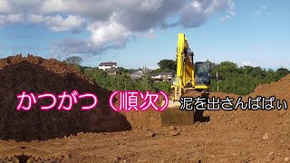 3段土羽のある排水路を粗掘削からやるばぃ　Excavate a channel with a long slope.