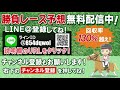 【競馬】雨の日に勝つ馬を見分ける方法