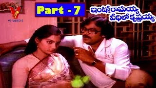 Intlo Ramayya Veedilo Krishnayya Telugu Full Movie | Chiranjeevi | Madhavi | Part 7 | V9 Videos
