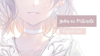 Yoka ni Mitorete『ENGLISH VER.』(Nightcord at 25:00)「by amiakouhh」〔余花にみとれて - keeno〕