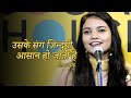 Uske Sang Zindagi Asaan Ho Jaati Hai | Nitya Singh | The Social House Poetry | Whatashort