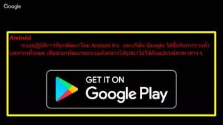การติดตั้งโปรแกรมระบบปฏิบัติการบนอุปกรณ์พกพา และการตั้งค่าบนโทรศัพท์มือถือ