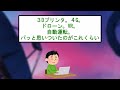 【2ch不思議体験】世界の終末を予言する的中率100%の予言書「日月神示」神からの警告内容がヤバすぎる…神に憑りつかれた人物が残した戦中に書かれた日本最強の予言書。【スレゆっくり解説】