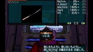 【GC版PSO】サンゲヤシャゆっくり解説