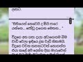 තමුසෙ ඔය හිතින් මවා ගන්න මනස්ගාත ඔළුවට අරන් මාව යකා කරගන්නෙපා තමුසෙට හිතෙන කිසි දෙයක් ඇත්ත නෙවෙයි