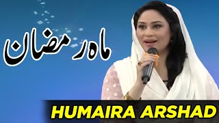 Mah-e-Ramzan | Naat | Humaira Arshad | Noor e Ramazan | Sehar Transmission | C2A2T