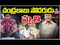 LIVE: CM Chandrababu Brother Ramamurthy Naidu Passes Away |  చంద్రబాబు సోదరుడు మృ*తి! | ZEE News