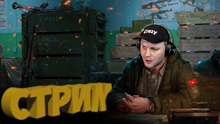 ЧЕЛЕНДЖ-СУТОЧНЫЙ СТРИМ В Escape from Tarkov 2023