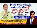 Ad ಫಿಲಂಸ್‍ಗಳಲ್ಲಿ ಹೇಗೆ ಹಣದ ಹೊಳೆ ಹರಿಯುತ್ತೆ ಗೊತ್ತಾ..? | Pranaya Murthy | Ep 20