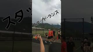 【サッカー】7/26 来日中のスタッド・ランスを見てきた！♯ジャパンツアー ♯アイスタ日本平