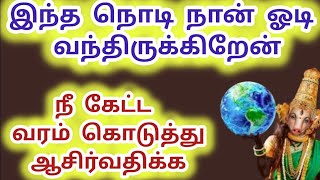 நீ கேட்ட வரம் கொடுத்து ஆசிர்வதிக்க இந்த நொடி ஓடி வந்திருக்கிறேன் #varahi #amman #varahiblessings