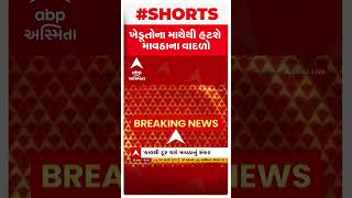 ખેડૂતો માટે રાહતના સમાચાર | આવતીકાલથી નહીં પડે વરસાદ | Weather Updates | Forecast