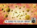 中 1억도 인공태양 실험 성공 1천초 유지 세계 최초 신기록