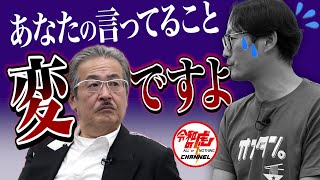 【3/3】1杯499円！「オカモト☆タンメン。」を全国にFC展開したい！【岡本 太】[173人目]令和の虎