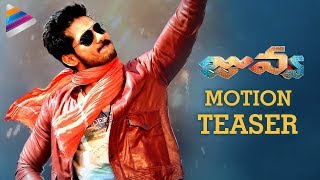 JUVVA Telugu Movie Motion TEASER | Ranjith | MM Keeravani | 2018 Latest Telugu Movie Teasers