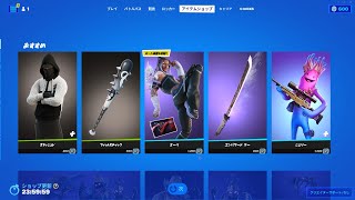 今日のアイテムショップ/2022年7月19日【フォートナイト/Fortnite】