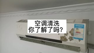 空调长时间不清洗的样子【李师傅家电维修】