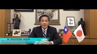 【2021 Yushan Forum | Greetings and Congratulatory Messages from Mr. NAGASHIMA, Akihisa】