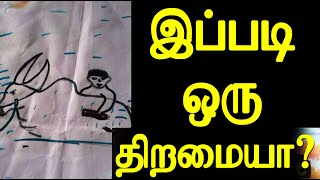 செம்ம செம்ம ... உன் திறமை வளர ....  Tamilan Trending