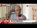 政府開放美豬 辨別靠民眾 民團轟 怎能一眼就看穿｜寰宇新聞20200903