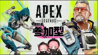 【参加型】22日エペカスタム開催❗️コミュニティ見てねー　APEX/エペ/カジュアル