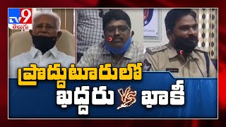 ఖద్దర్ Vs ఖాకీ..! : Ex MLA Varadarajulu Reddy comments on Police - TV9