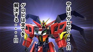 【EXVS2実況】運ゲーゲロビだけで全てを解決してきた男【ガンダムヴァサーゴ・CB視点】