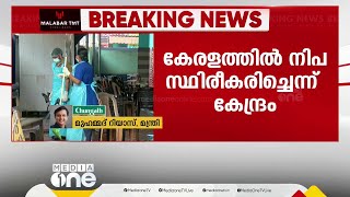 പരിഭ്രാന്തി സൃഷ്ടിക്കരുത്, മുൻകരുതലുകൾ സ്വീകരിച്ചിട്ടുണ്ട്; മന്ത്രി പിഎ മുഹമ്മദ് റിയാസ്