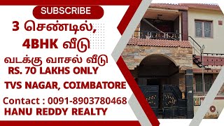 3 செண்டில், 4BHK வீடு | House For Sale in Coimbatore | HANU RANA-Mob #0091-8903780468 #kawalaya