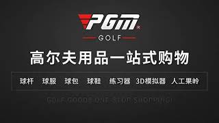 0281 挥杆练习器 白色（Swing Training Mat PGM White）