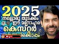 കെസ്റ്ററിന്റെ സ്വരമാധുരിയിൽ പാടിയ ഗാനങ്ങൾ @jinokunnumpurathu kesterhits jinokunnumpurath