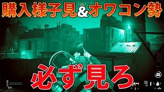 【MW】実況者Ｊさん激ハゲ。なぜ\