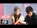 【FULL】爱情公寓第二季 Ipartment Season 2 EP10 | 陈赫/邓家佳/王传君/娄艺潇/孙艺洲/赵文琪/李佳航 | 都市喜剧片 | 优酷华语剧场