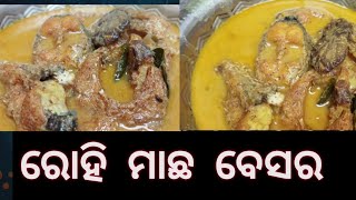 ମାଛ ବେସର || ଆମ୍ବୁଲ ଦେଇ ଘରେ ଥରେ ନିଶ୍ଚୟ ବନାନ୍ତୁ #morosei #odiafood #ମାଛ ତରକାରୀ