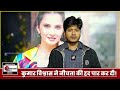 इतनी नीचता कवि dr kumar vishwas ने sania mirza पर की ओछी टिप्पणी लोगों ने लगाई क्लास