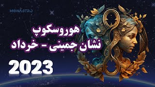 هوروسکوپ ۲۰۲۳ نشان جمینی - خرداد - موناسترو