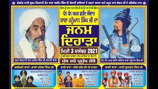 🔴ਗੁਰਦੁਆਰਾ ਸਿੰਘ ਸ਼ਹੀਦਾਂ ਸੋਹਾਣਾ || Gurudwara Singh Shaheedan Sohana || Live 3 dec