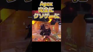 いつからエペは格闘ゲーになったんだｗｗ #apex #apex害悪 #apexlegends #apexキルクリップ #apexクリップ #エイペックスクリップ