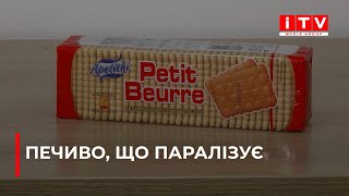 Небезпечне печиво: у Рівному виявили крекер з отруйним компонентом