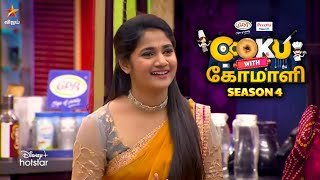 Cook With Comali Season 4 Latest Episode Promo