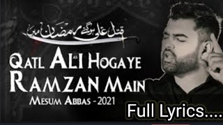 Qatl Ali Hogaye Ramzan Main Lyrics | Mesum Abbas Nohay | 21 Ramzan | New Noha Imam Ali